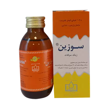 شربت سوزین زینک سولفات 120 میلی لیتر الحاوی