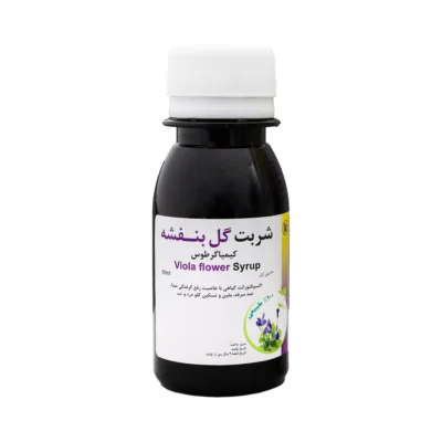 شربت گل بنفشه 60 میلی لیتر کیمیاگر توس