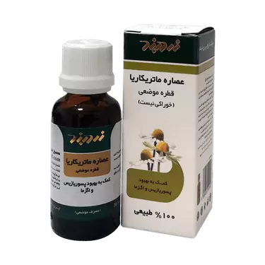 عصاره ماتریکاریا (بابونه آلمانی) زردبند