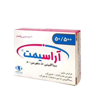 قرص آراسیمت 30 عددی آرامیس فارمد