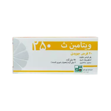 قرص جویدنی ویتامین ث 250 میلی گرم 30 عددی مهردارو