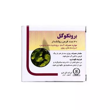 قرص روکشدار برونکوگل گل دارو