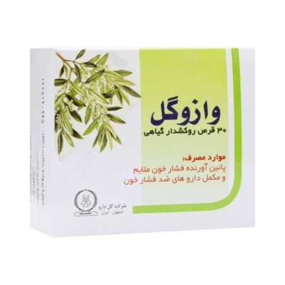 قرص وازوگل 30 عددی گل دارو