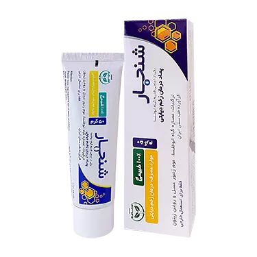 پماد درمان زخم دیابتی شنجار 50 گرمی سینامه