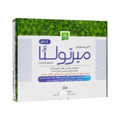 پماد واژینال میرتولئا 40 گرمی خرمان