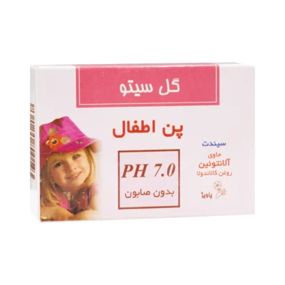 پن اطفال (PH 7) گل سیتو