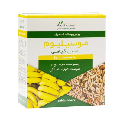 پودر موسیلیوم موز 7 عددی ایران داروک