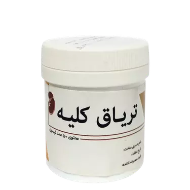 کپسول تریاق کلیه 50 عددی نیاک