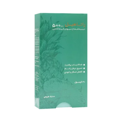 کپسول راتاهیل پویش درمان راتا