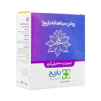 کپسول نرم سیاه دانه بلکسید ورقه‌ای باریج اسانس