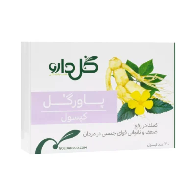 کپسول پاورگل گل دارو