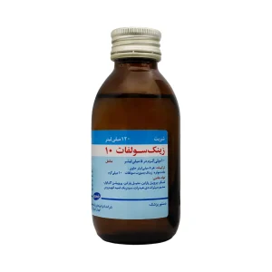 شربت زینک سولفات 10 میلی گرم رازک
