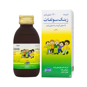شربت زینک سولفات 5 میلی گرم رازک (1)